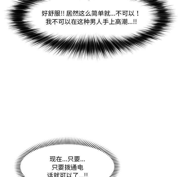 [韩国漫画] 催眠手机 剧情,OL#[170P]-60