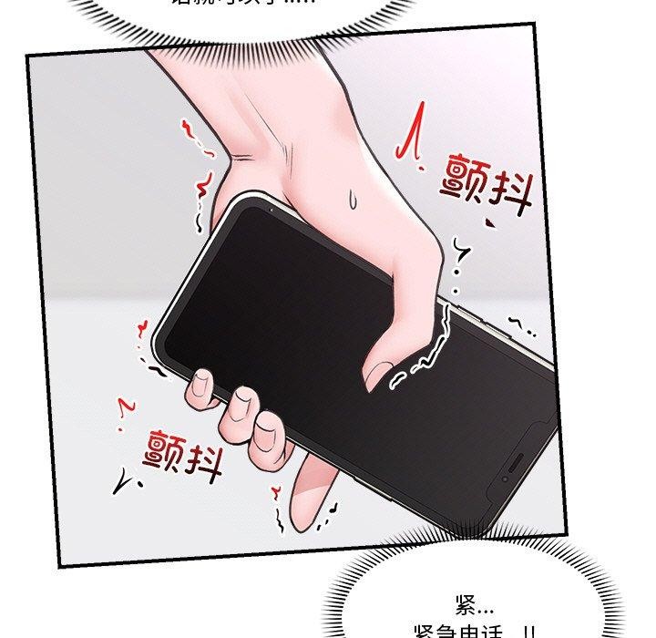 [韩国漫画] 催眠手机 剧情,OL#[170P]-61