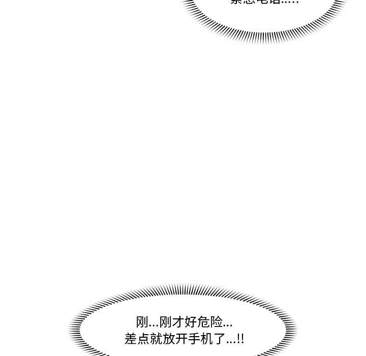 [韩国漫画] 催眠手机 剧情,OL#[170P]-62