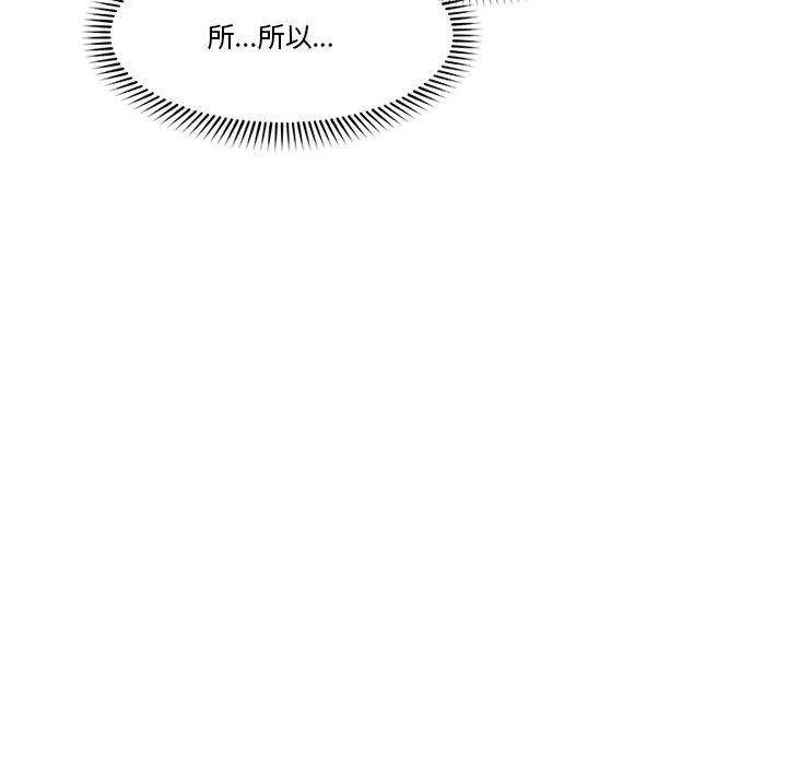 [韩国漫画] 催眠手机 剧情,OL#[170P]-64