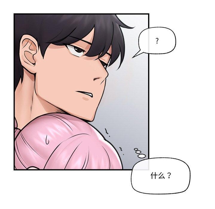 [韩国漫画] 催眠手机 剧情,OL#[170P]-67