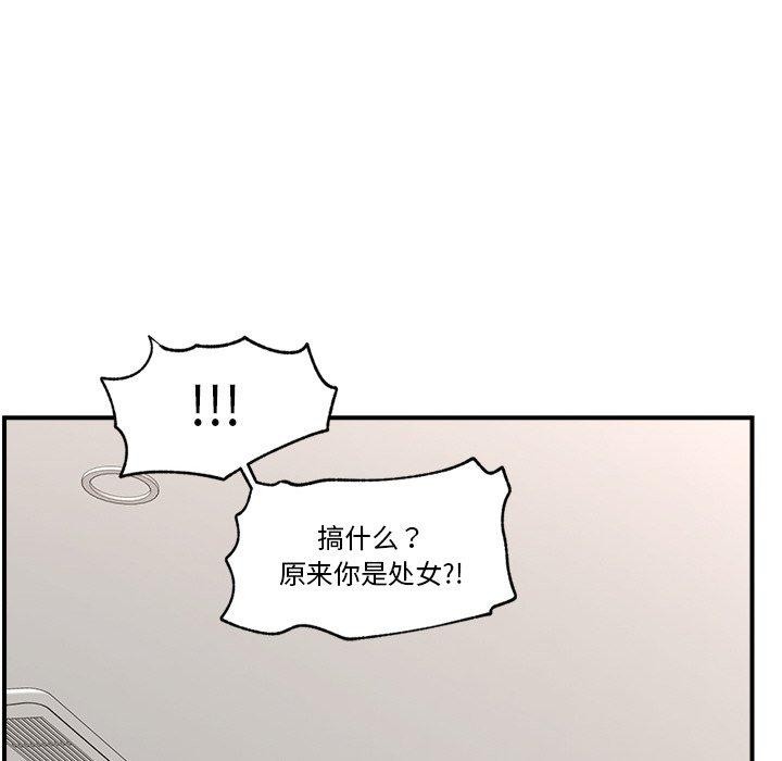 [韩国漫画] 催眠手机 剧情,OL#[170P]-68