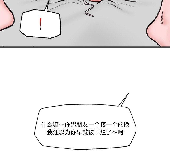 [韩国漫画] 催眠手机 剧情,OL#[170P]-73