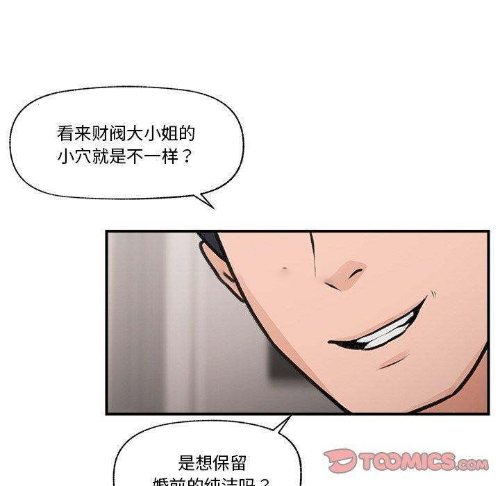 [韩国漫画] 催眠手机 剧情,OL#[170P]-74