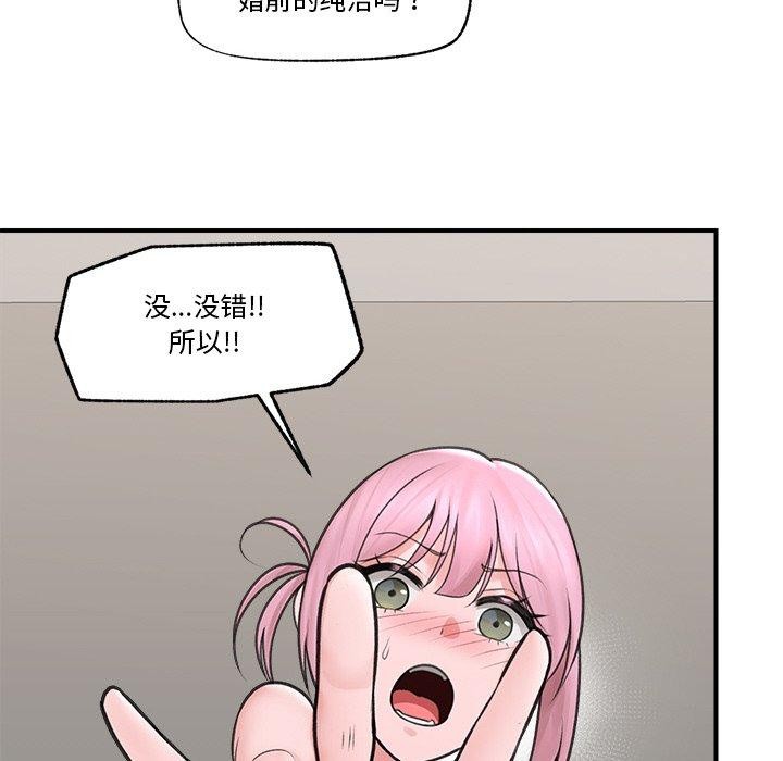 [韩国漫画] 催眠手机 剧情,OL#[170P]-75