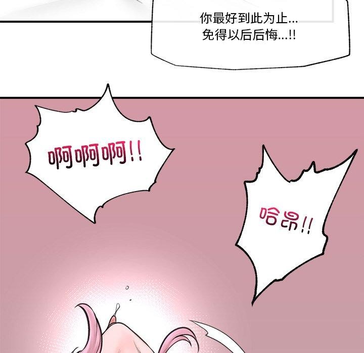 [韩国漫画] 催眠手机 剧情,OL#[170P]-77