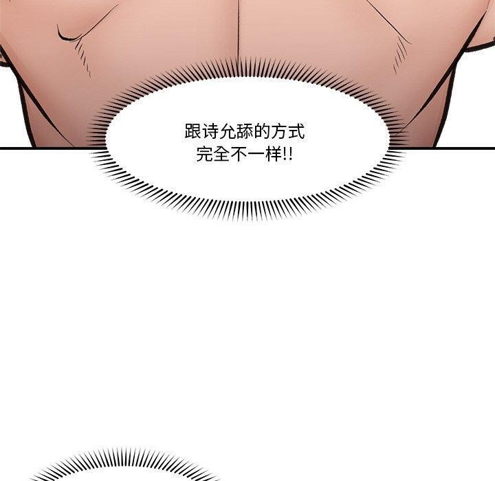 [韩国漫画] 催眠手机 剧情,OL#[170P]-79