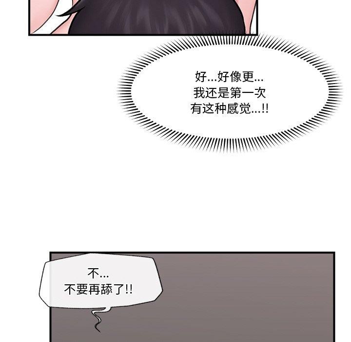 [韩国漫画] 催眠手机 剧情,OL#[170P]-81