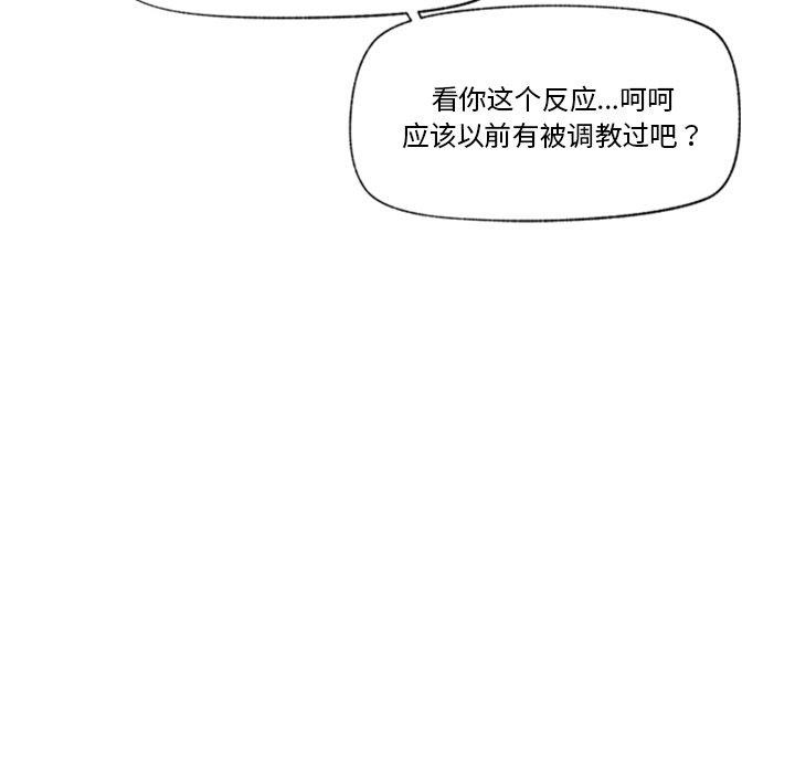 [韩国漫画] 催眠手机 剧情,OL#[170P]-88