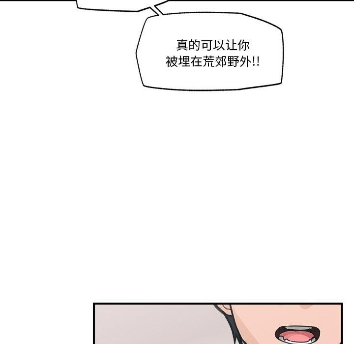 [韩国漫画] 催眠手机 剧情,OL#[170P]-9