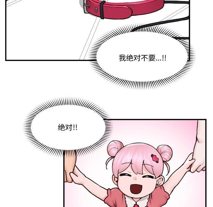 [韩国漫画] 催眠手机 剧情,OL#[170P]-90