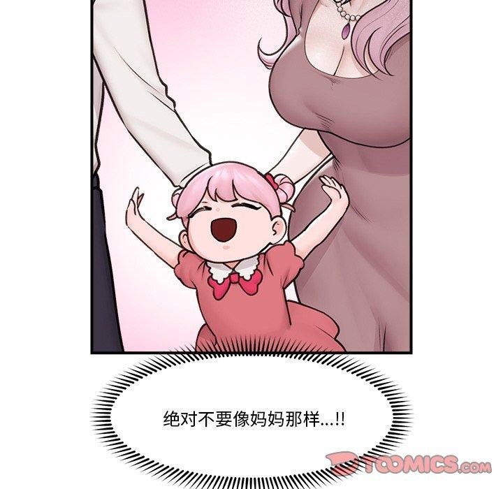 [韩国漫画] 催眠手机 剧情,OL#[170P]-92