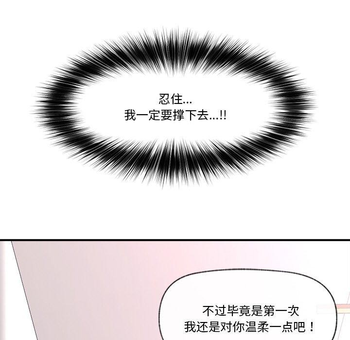 [韩国漫画] 催眠手机 剧情,OL#[170P]-94