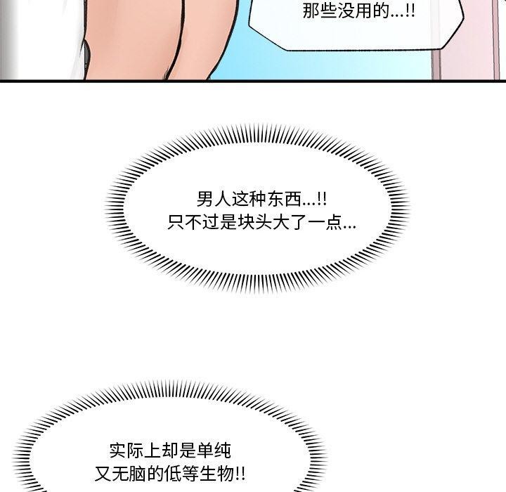 [韩国漫画] 催眠手机 剧情,OL#[170P]-97