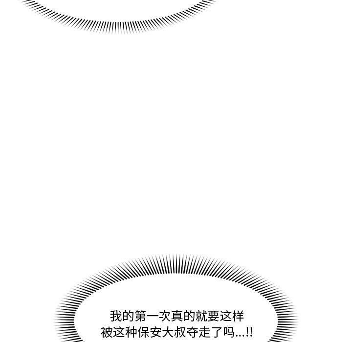 [韩国漫画] 催眠手机 剧情,OL#[170P]-98