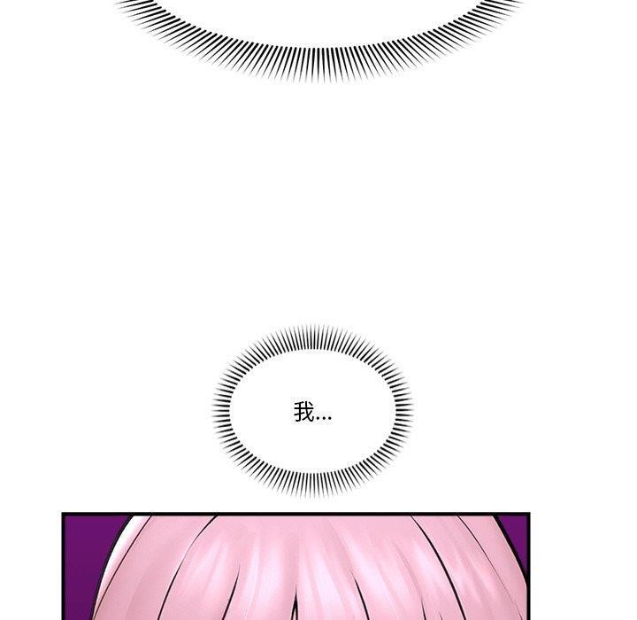 [韩国漫画] 催眠手机 剧情,OL#[170P]-99