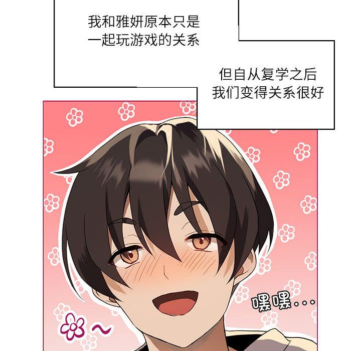 [韩国漫画] 我靠升级逆袭成为大师 剧情,女学生#[205P]-10