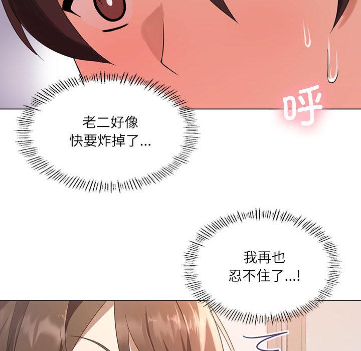 [韩国漫画] 我靠升级逆袭成为大师 剧情,女学生#[205P]-100