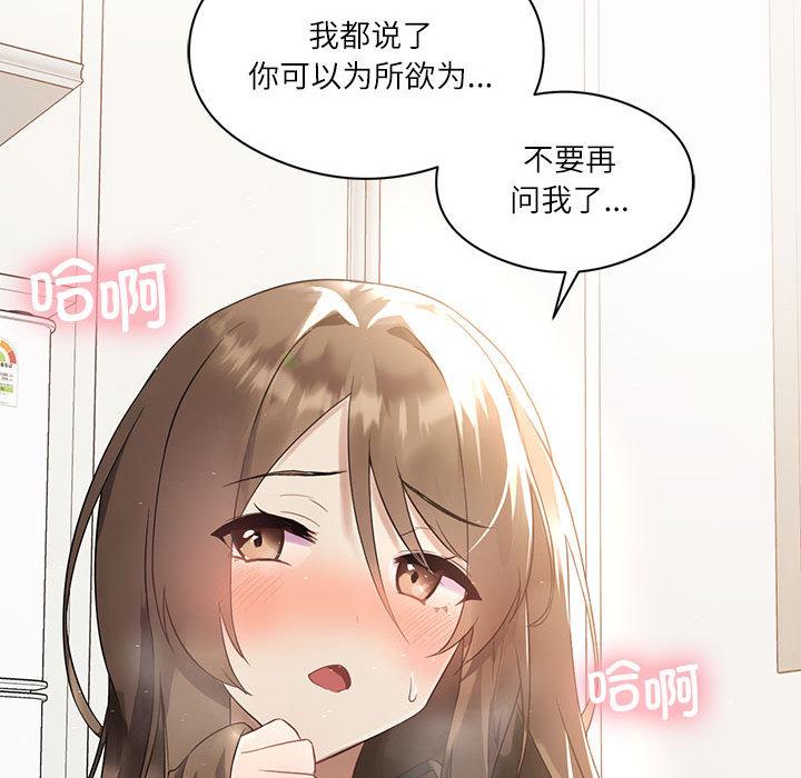 [韩国漫画] 我靠升级逆袭成为大师 剧情,女学生#[205P]-104