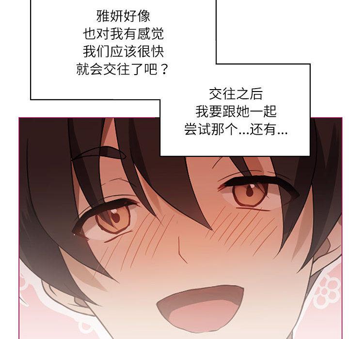 [韩国漫画] 我靠升级逆袭成为大师 剧情,女学生#[205P]-12