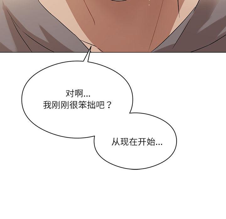 [韩国漫画] 我靠升级逆袭成为大师 剧情,女学生#[205P]-120