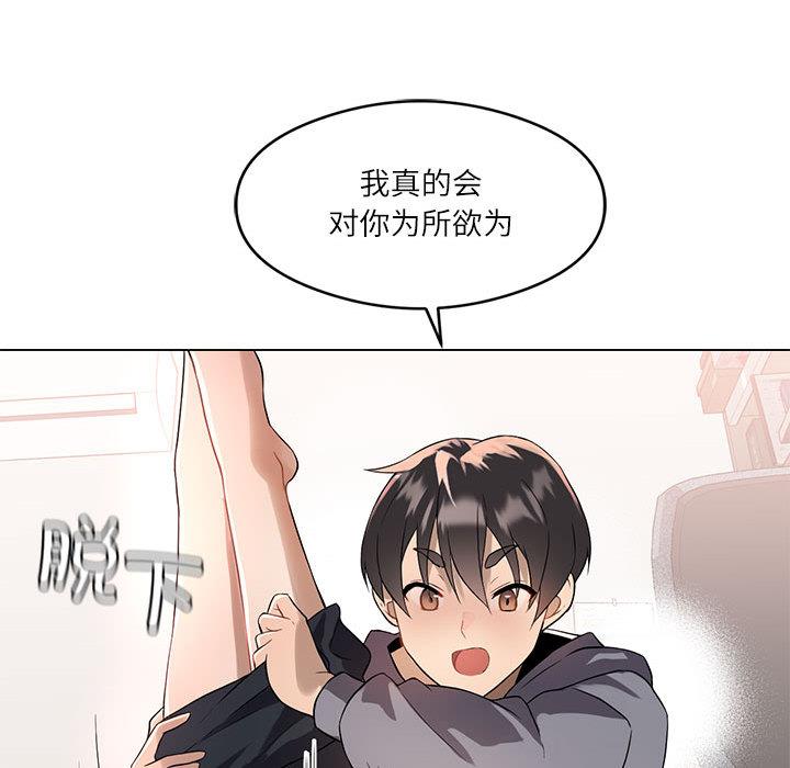 [韩国漫画] 我靠升级逆袭成为大师 剧情,女学生#[205P]-121