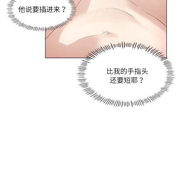 [韩国漫画] 我靠升级逆袭成为大师 剧情,女学生#[205P]-131
