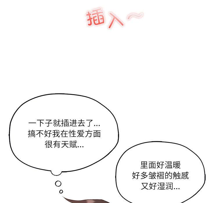 [韩国漫画] 我靠升级逆袭成为大师 剧情,女学生#[205P]-132