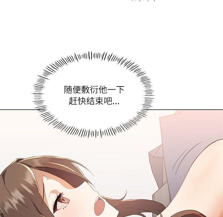 [韩国漫画] 我靠升级逆袭成为大师 剧情,女学生#[205P]-137