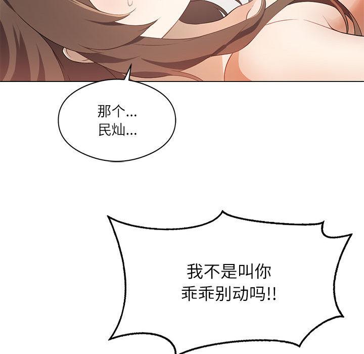 [韩国漫画] 我靠升级逆袭成为大师 剧情,女学生#[205P]-138