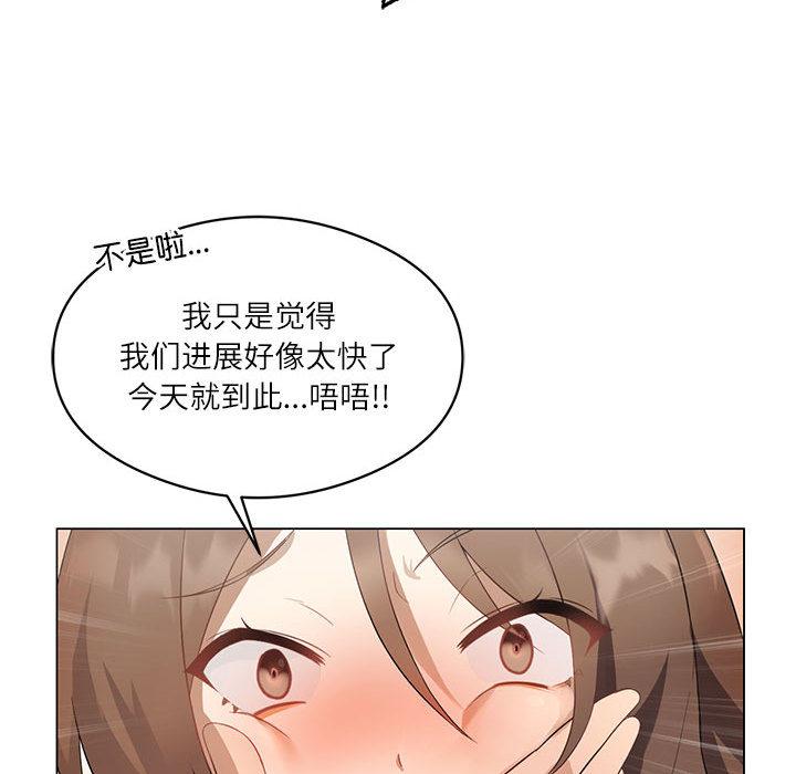 [韩国漫画] 我靠升级逆袭成为大师 剧情,女学生#[205P]-139