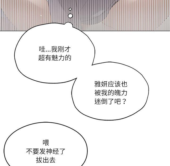 [韩国漫画] 我靠升级逆袭成为大师 剧情,女学生#[205P]-142