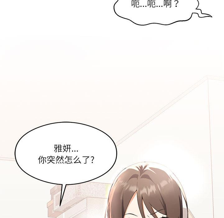 [韩国漫画] 我靠升级逆袭成为大师 剧情,女学生#[205P]-144