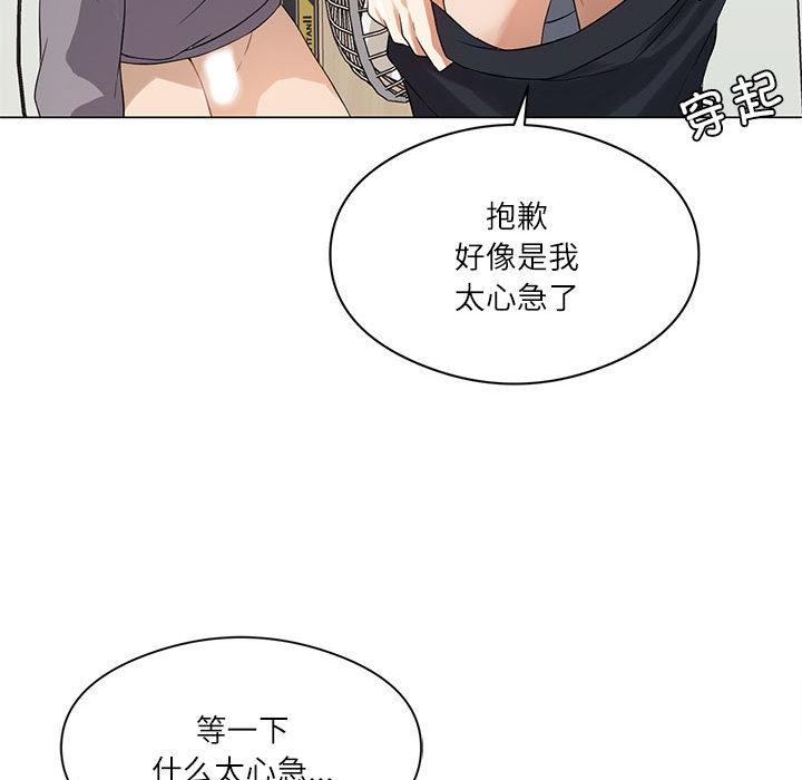 [韩国漫画] 我靠升级逆袭成为大师 剧情,女学生#[205P]-146