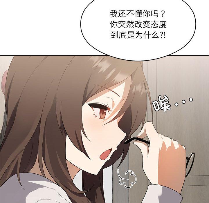 [韩国漫画] 我靠升级逆袭成为大师 剧情,女学生#[205P]-149