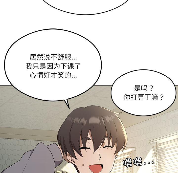 [韩国漫画] 我靠升级逆袭成为大师 剧情,女学生#[205P]-15