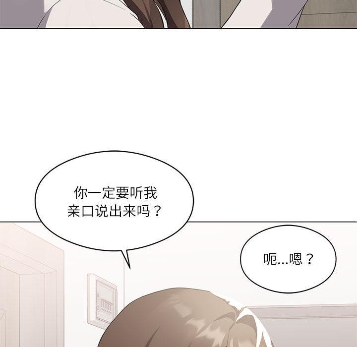 [韩国漫画] 我靠升级逆袭成为大师 剧情,女学生#[205P]-150