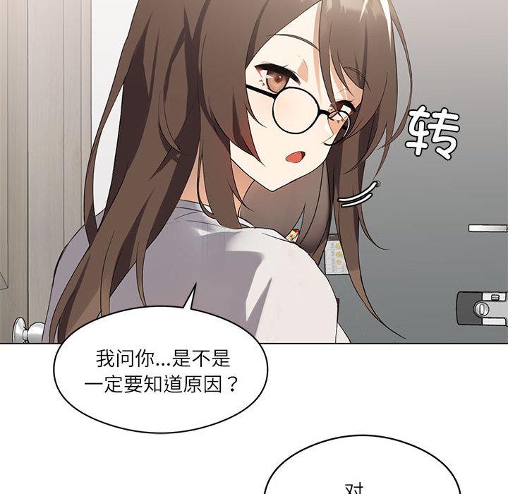 [韩国漫画] 我靠升级逆袭成为大师 剧情,女学生#[205P]-151