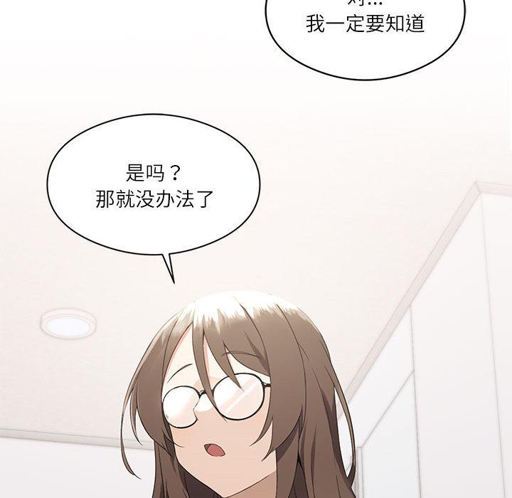 [韩国漫画] 我靠升级逆袭成为大师 剧情,女学生#[205P]-152