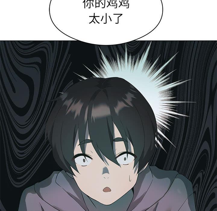 [韩国漫画] 我靠升级逆袭成为大师 剧情,女学生#[205P]-154