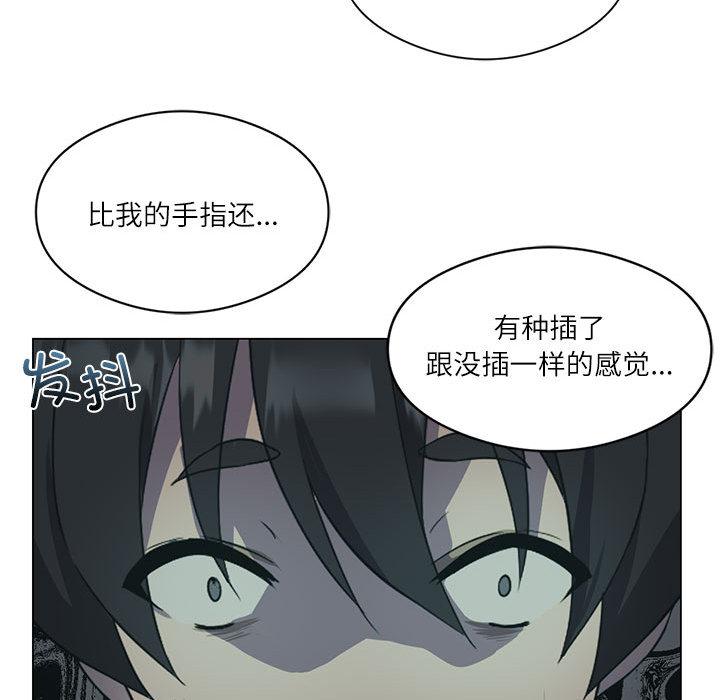 [韩国漫画] 我靠升级逆袭成为大师 剧情,女学生#[205P]-156