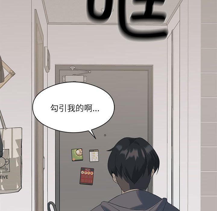 [韩国漫画] 我靠升级逆袭成为大师 剧情,女学生#[205P]-159