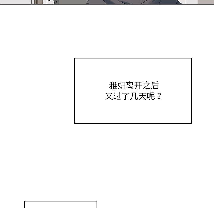 [韩国漫画] 我靠升级逆袭成为大师 剧情,女学生#[205P]-160