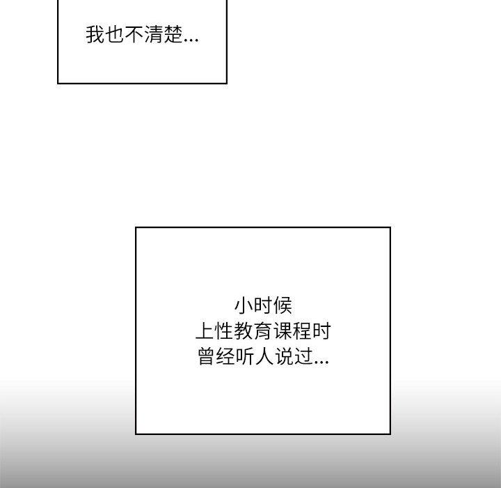 [韩国漫画] 我靠升级逆袭成为大师 剧情,女学生#[205P]-161