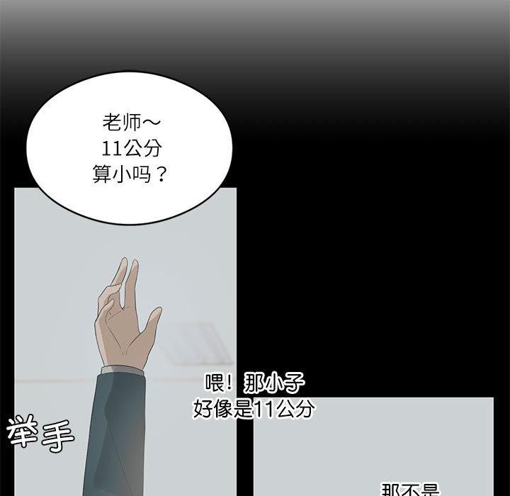 [韩国漫画] 我靠升级逆袭成为大师 剧情,女学生#[205P]-162