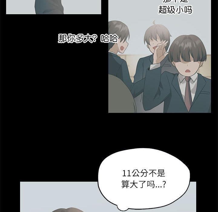 [韩国漫画] 我靠升级逆袭成为大师 剧情,女学生#[205P]-163
