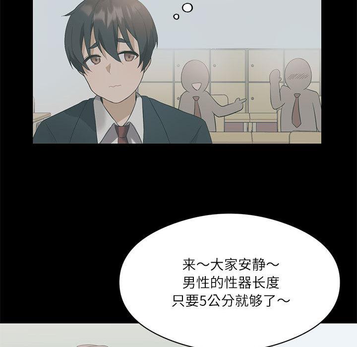[韩国漫画] 我靠升级逆袭成为大师 剧情,女学生#[205P]-164