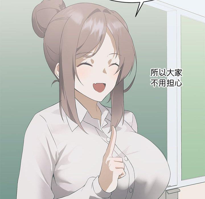 [韩国漫画] 我靠升级逆袭成为大师 剧情,女学生#[205P]-165