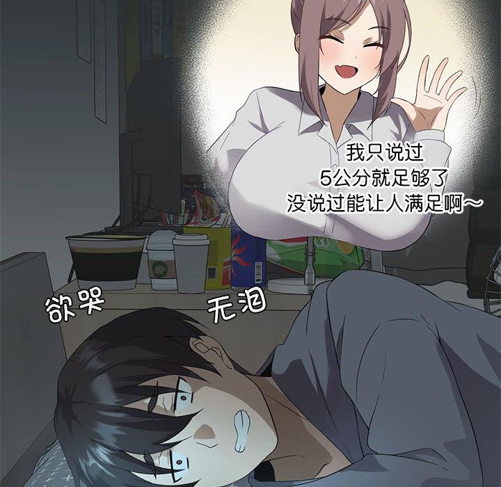 [韩国漫画] 我靠升级逆袭成为大师 剧情,女学生#[205P]-169