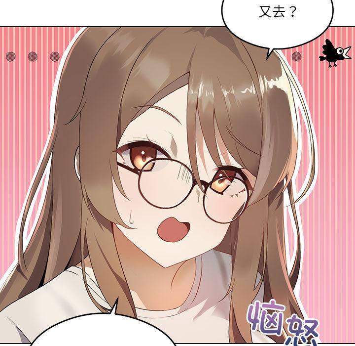 [韩国漫画] 我靠升级逆袭成为大师 剧情,女学生#[205P]-17